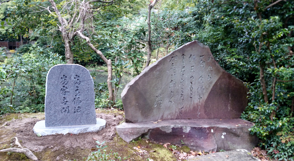 岡崎学舎跡地の碑文